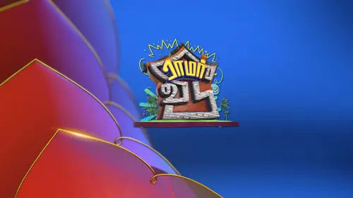 Ramar Veedu Tamil Comedy Trailer Thumbnail