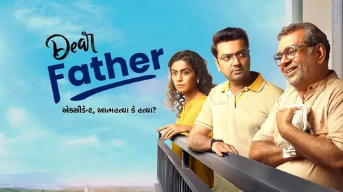 Dear Father Gujarati Comedy Movie Thumbnail