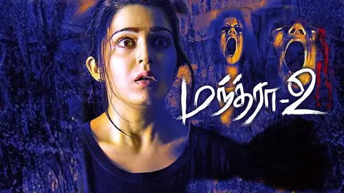 Mantra 2 Tamil Thriller Movie Thumbnail