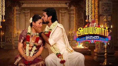 Ayyanar Thunai Tamil Drama Trailer Thumbnail