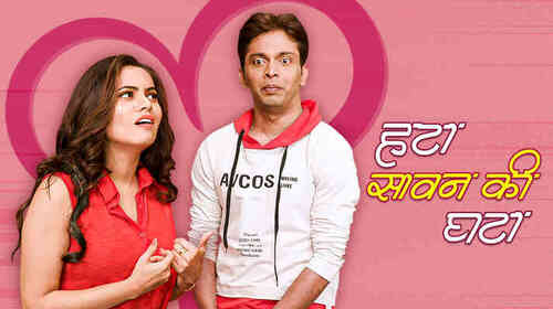 Hata Sawan Ki Ghata Marathi Comedy Movie Thumbnail