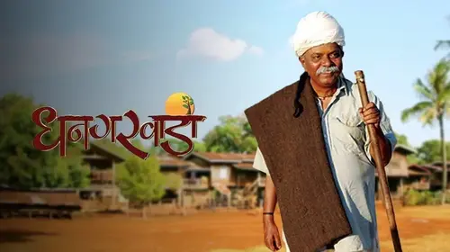 Dhangarwada Marathi Drama Movie Thumbnail