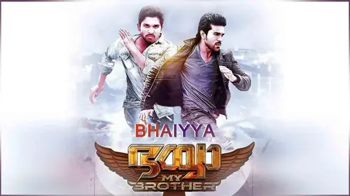 Bhayya Malayalam Drama Movie Thumbnail