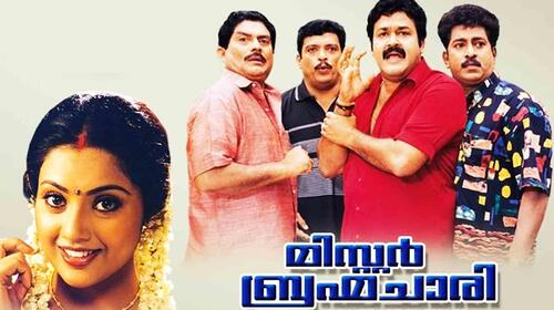 Mr.Brahmachari Malayalam Comedy Movie Thumbnail