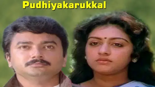 Puthiya Karukkal Malayalam Thriller Movie Thumbnail