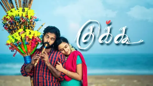 Cuckoo Tamil Romance Movie Thumbnail