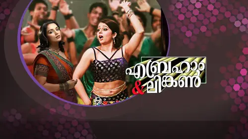 Abraham & Lincoln Malayalam Action Movie Thumbnail