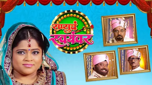 Sasucha Swayamwar Marathi Comedy Movie Thumbnail