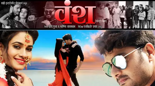 Vansh Bhojpuri Drama Movie Thumbnail