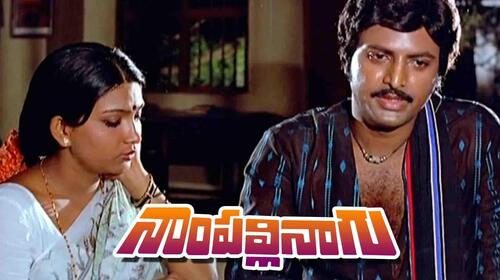 Nampalli Nagu Telugu Action Movie Thumbnail