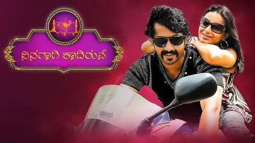 Ninagagi Kaathiruve Kannada Drama Movie Thumbnail