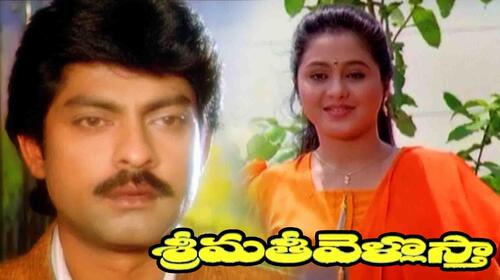 Srimathi Vellostha Telugu Drama Movie Thumbnail