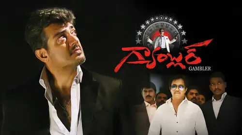 Gambler Telugu Action Movie Thumbnail