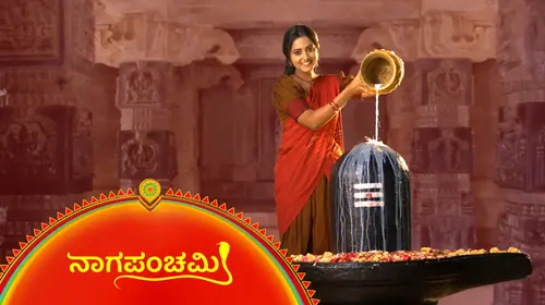Nagapanchami Kannada Drama Series Thumbnail