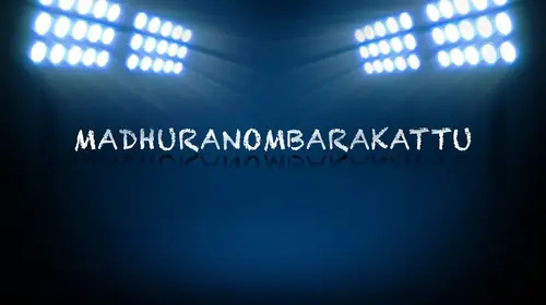 Madhuranombarakkattu Malayalam Family Movie Thumbnail