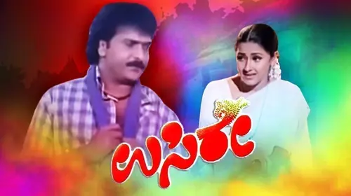 Usire Kannada Drama Movie Thumbnail