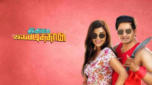 Innimey Ippadithan Tamil Comedy Movie Thumbnail