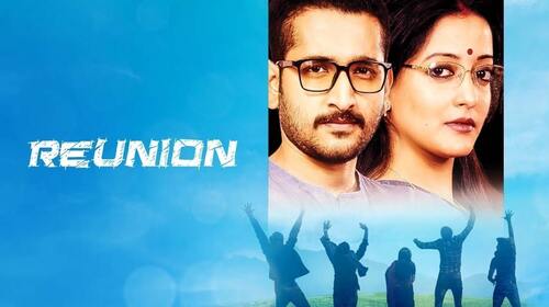 Reunion | Trailer Bengali Drama Trailer Thumbnail