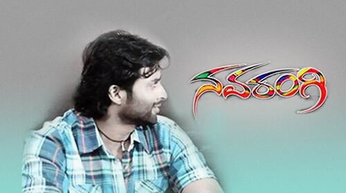 Navarangi Kannada Comedy Movie Thumbnail
