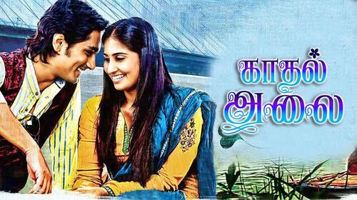 Kadhal Alai Tamil Drama Movie Thumbnail