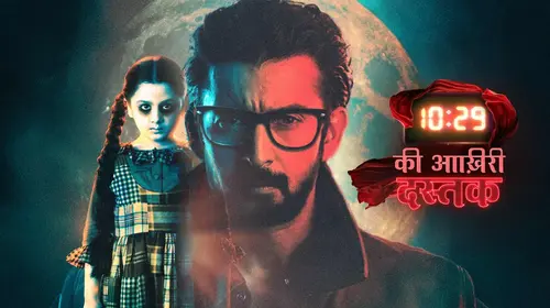 10:29 Ki Aakhri Dastak Hindi Thriller Series Thumbnail