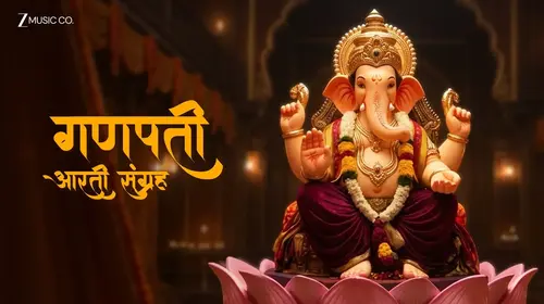 Ganpati Aarti Sangraha | Hariharan Marathi Music Shorts Thumbnail