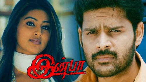 Inbha Tamil Drama Movie Thumbnail
