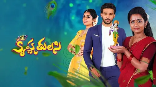Krishna Tulasi Telugu Drama Series Thumbnail