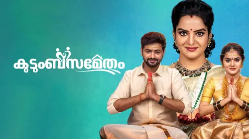 Kudumbasametham Malayalam Drama Series Thumbnail