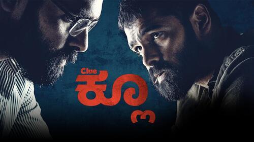 Clue Kannada Action Movie Thumbnail