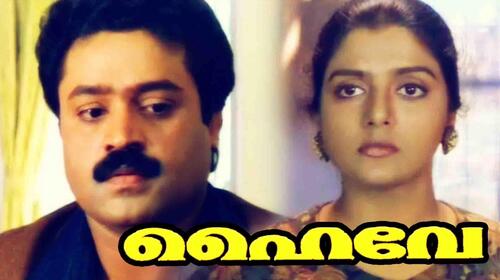 Highway Malayalam Action Movie Thumbnail
