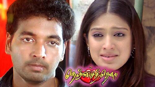 Nenjai Thodu Tamil Drama Movie Thumbnail