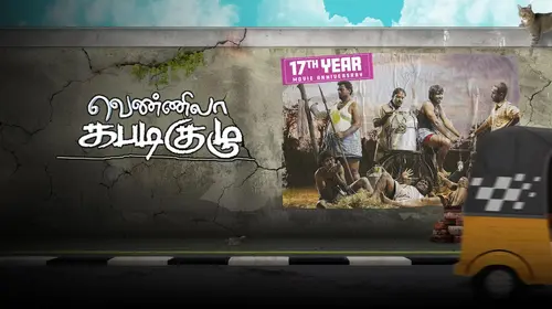 Vennila Kabadi Kuzhu Tamil Drama Movie Thumbnail