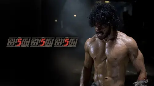 Ainthu Ainthu Ainthu Tamil Crime Movie Thumbnail