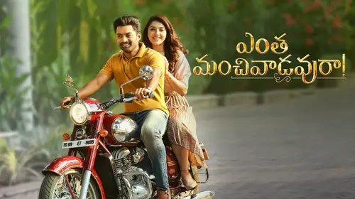 Entha Manchivaadavuraa Telugu Action Movie Thumbnail