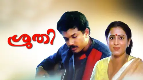 Sruthi Malayalam Family Movie Thumbnail