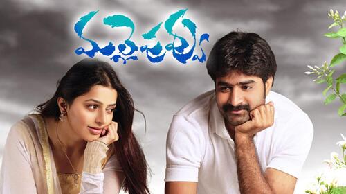 Malle Puvvu Telugu Drama Movie Thumbnail