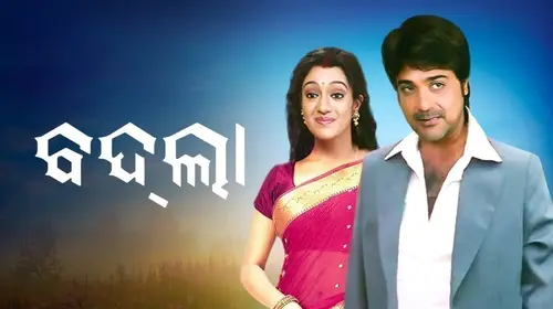 Badla Odia Drama Movie Thumbnail