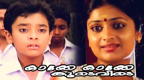 Kakke Kakke Koodevide Malayalam Drama Movie Thumbnail