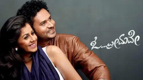 O Premave Kannada Romance Movie Thumbnail