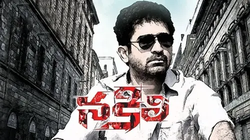 Nakili Telugu Crime Movie Thumbnail