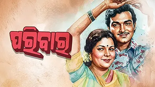 Paribar Odia Drama Movie Thumbnail