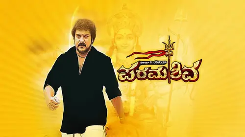 Paramashiva Kannada Family Movie Thumbnail