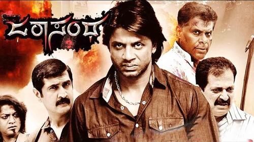 Jarasandha Kannada Action Movie Thumbnail