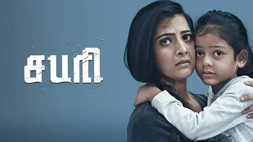 Sabari (Tamil) Action Movie Thumbnail