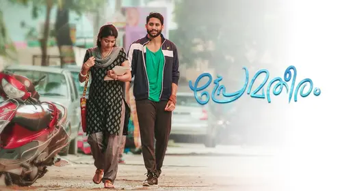 Prematheeram Malayalam Drama Movie Thumbnail