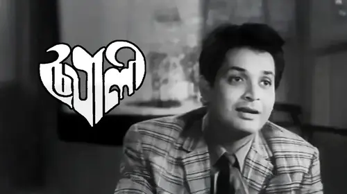 Chaitali Bengali Drama Movie Thumbnail
