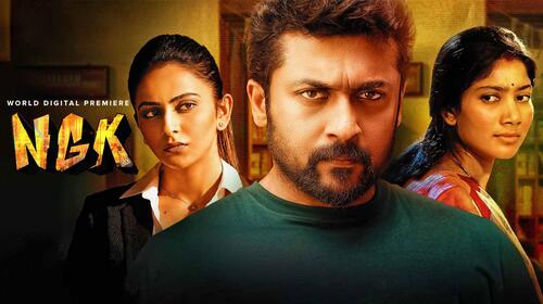 NGK Telugu Action Movie Thumbnail