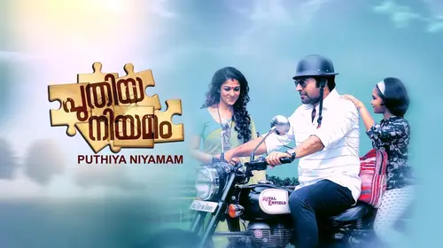 Puthiya Niyamam Malayalam Drama Movie Thumbnail
