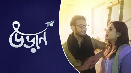 Uraan Bengali Drama Movie Thumbnail